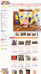 Mobile Screenshot of funnyballoonhk.com